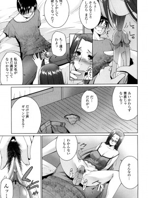 [東磨樹] 姉様淫香 [DL]_0043