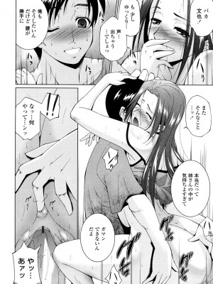 [東磨樹] 姉様淫香 [DL]_0046