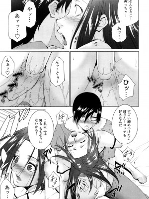 [東磨樹] 姉様淫香 [DL]_0047