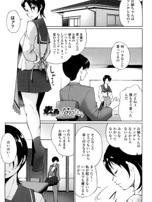 [東磨樹] 姉様淫香 [DL]_0051
