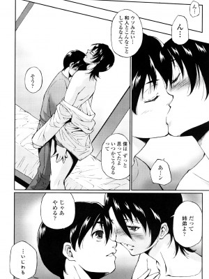 [東磨樹] 姉様淫香 [DL]_0056