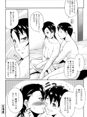 [東磨樹] 姉様淫香 [DL]_0066