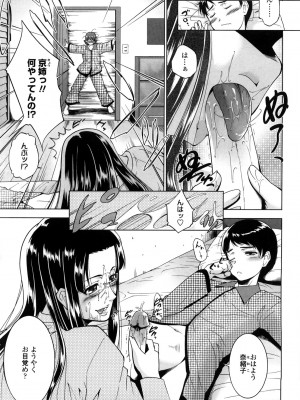 [東磨樹] 姉様淫香 [DL]_0067