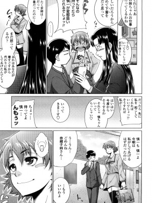 [東磨樹] 姉様淫香 [DL]_0069