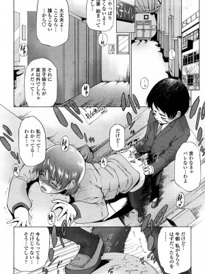 [東磨樹] 姉様淫香 [DL]_0070