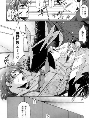 [東磨樹] 姉様淫香 [DL]_0072