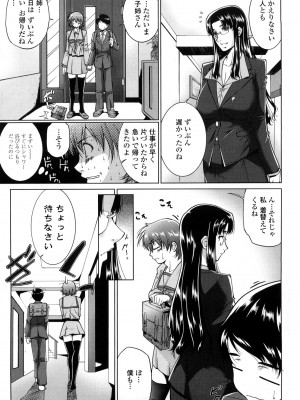 [東磨樹] 姉様淫香 [DL]_0073