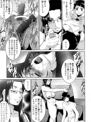 [東磨樹] 姉様淫香 [DL]_0075