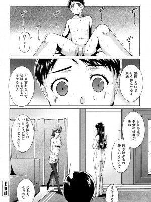 [東磨樹] 姉様淫香 [DL]_0082