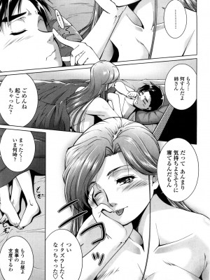 [東磨樹] 姉様淫香 [DL]_0083