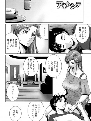 [東磨樹] 姉様淫香 [DL]_0084