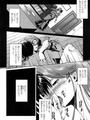 [東磨樹] 姉様淫香 [DL]_0086