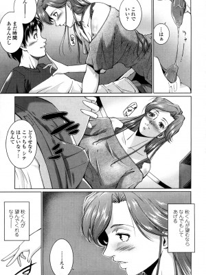 [東磨樹] 姉様淫香 [DL]_0087