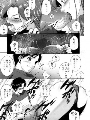 [東磨樹] 姉様淫香 [DL]_0089
