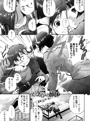 [東磨樹] 姉様淫香 [DL]_0099