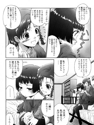 [東磨樹] 姉様淫香 [DL]_0100