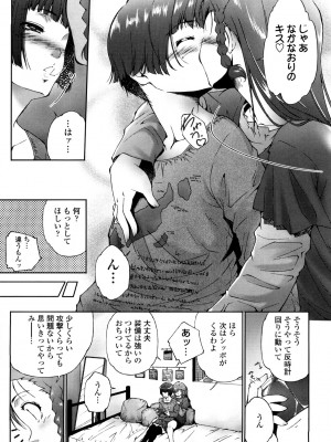[東磨樹] 姉様淫香 [DL]_0101