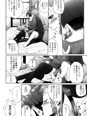 [東磨樹] 姉様淫香 [DL]_0102