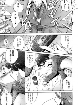 [東磨樹] 姉様淫香 [DL]_0105