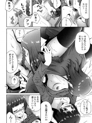 [東磨樹] 姉様淫香 [DL]_0108