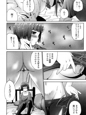[東磨樹] 姉様淫香 [DL]_0110