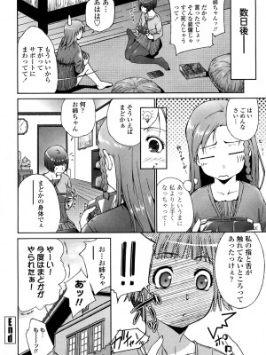 [東磨樹] 姉様淫香 [DL]_0114