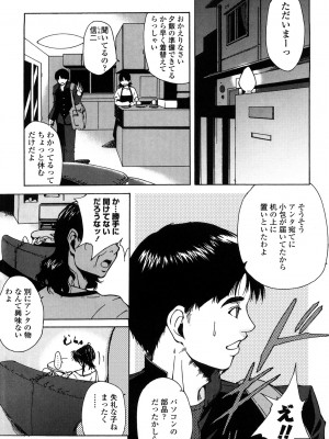 [東磨樹] 姉様淫香 [DL]_0115