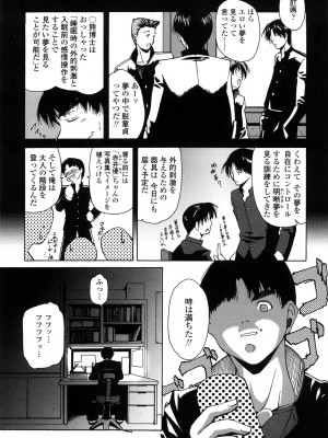 [東磨樹] 姉様淫香 [DL]_0117