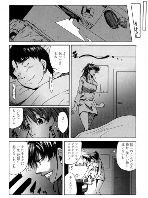 [東磨樹] 姉様淫香 [DL]_0118