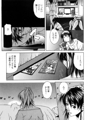 [東磨樹] 姉様淫香 [DL]_0119