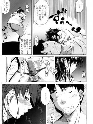 [東磨樹] 姉様淫香 [DL]_0121