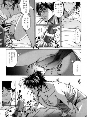 [東磨樹] 姉様淫香 [DL]_0123