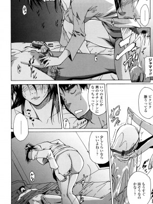 [東磨樹] 姉様淫香 [DL]_0124