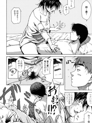 [東磨樹] 姉様淫香 [DL]_0126