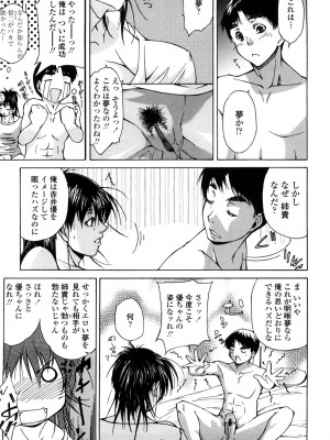 [東磨樹] 姉様淫香 [DL]_0127