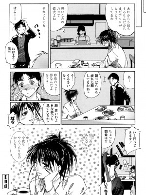 [東磨樹] 姉様淫香 [DL]_0134