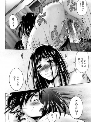 [東磨樹] 姉様淫香 [DL]_0148