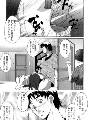 [東磨樹] 姉様淫香 [DL]_0151