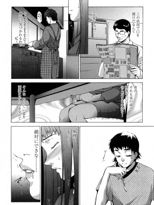 [東磨樹] 姉様淫香 [DL]_0154