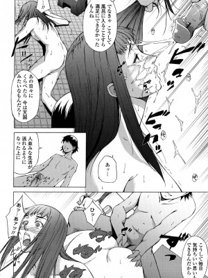 [東磨樹] 姉様淫香 [DL]_0160