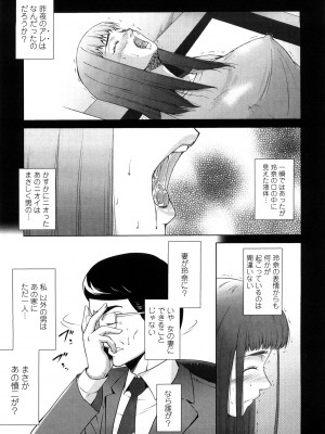 [東磨樹] 姉様淫香 [DL]_0167