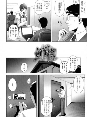 [東磨樹] 姉様淫香 [DL]_0168