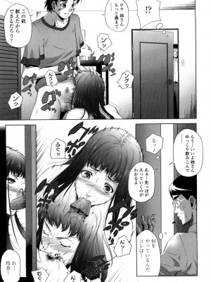 [東磨樹] 姉様淫香 [DL]_0169