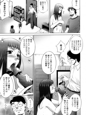 [東磨樹] 姉様淫香 [DL]_0173
