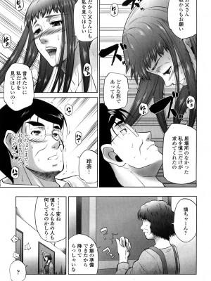 [東磨樹] 姉様淫香 [DL]_0179