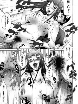 [東磨樹] 姉様淫香 [DL]_0181