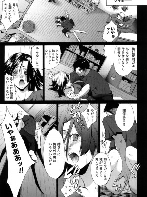 [東磨樹] 姉様淫香 [DL]_0185