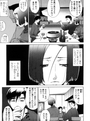 [東磨樹] 姉様淫香 [DL]_0187