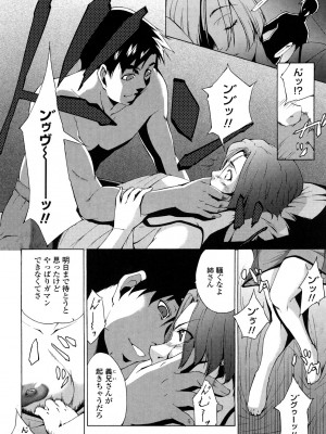 [東磨樹] 姉様淫香 [DL]_0190
