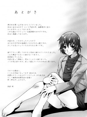 [東磨樹] 姉様淫香 [DL]_0201